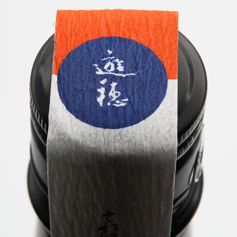 遊穂(ゆうほ) 年輪 THE FIRST 純米酒 720ml/1800ml