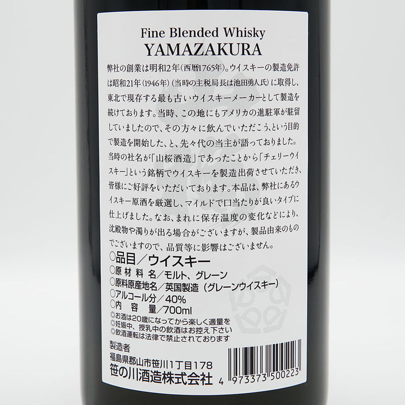【化粧箱付き】山桜(やまざくら) 黒ラベル ブレンデッドウイスキー 700ml