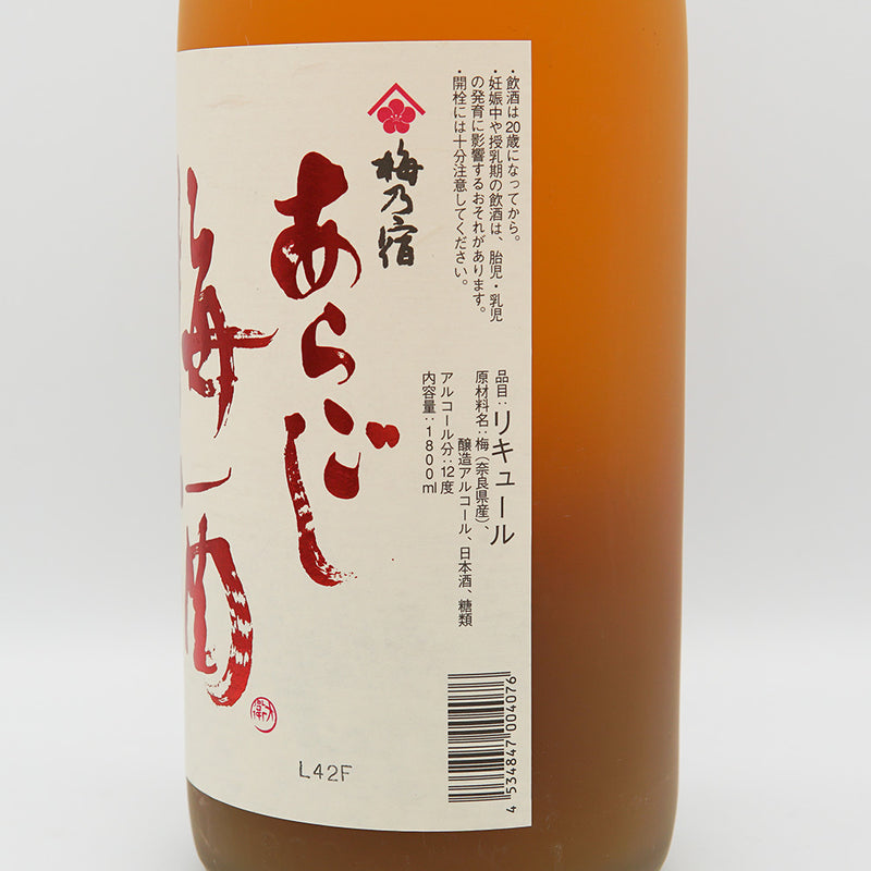 梅乃宿(うめのやど) あらごし梅酒 720ml/1800ml