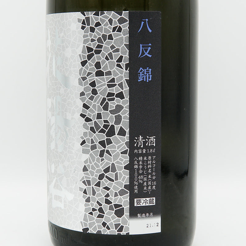 花陽浴(はなあび) 純米大吟醸 八反錦 無濾過生原酒 1800ml【クール便推奨】