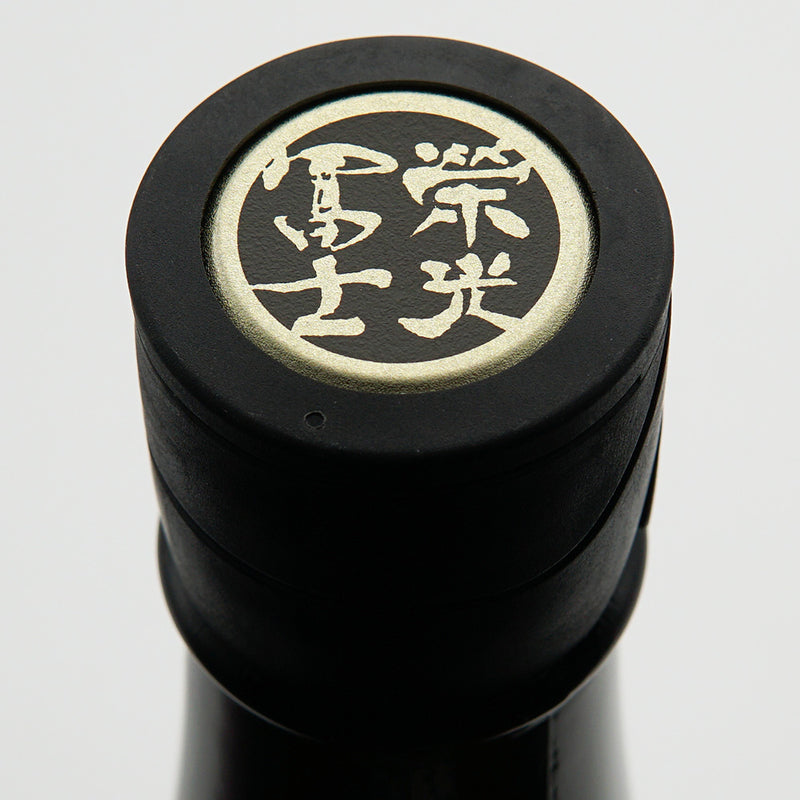 栄光冨士(えいこうふじ) 壽限無 ~JUGEMU~ 純米大吟醸 無濾過生原酒の上部
