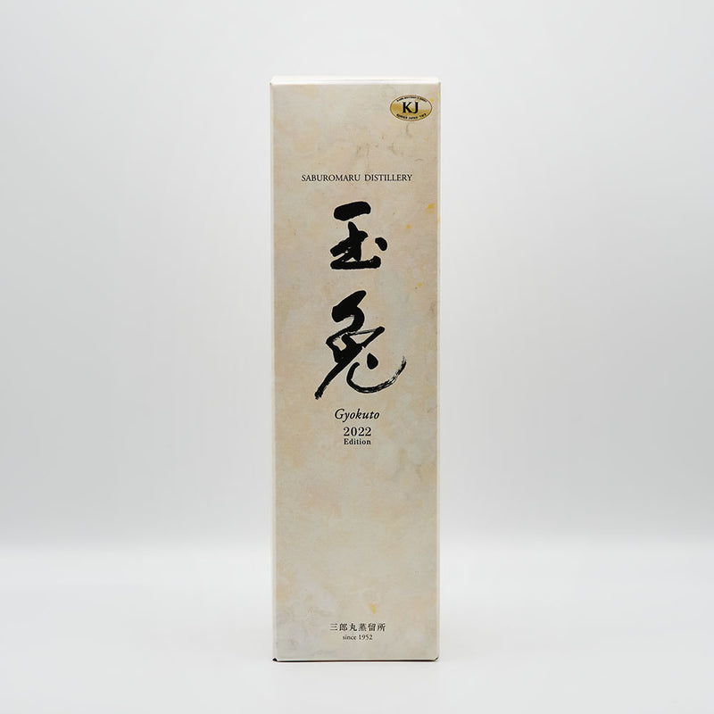 【専用箱付き】玉兎(ぎょくと) 2022 Edition 700ml