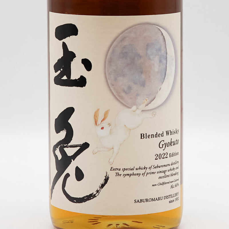【専用箱付き】玉兎(ぎょくと) 2022 Edition 700ml