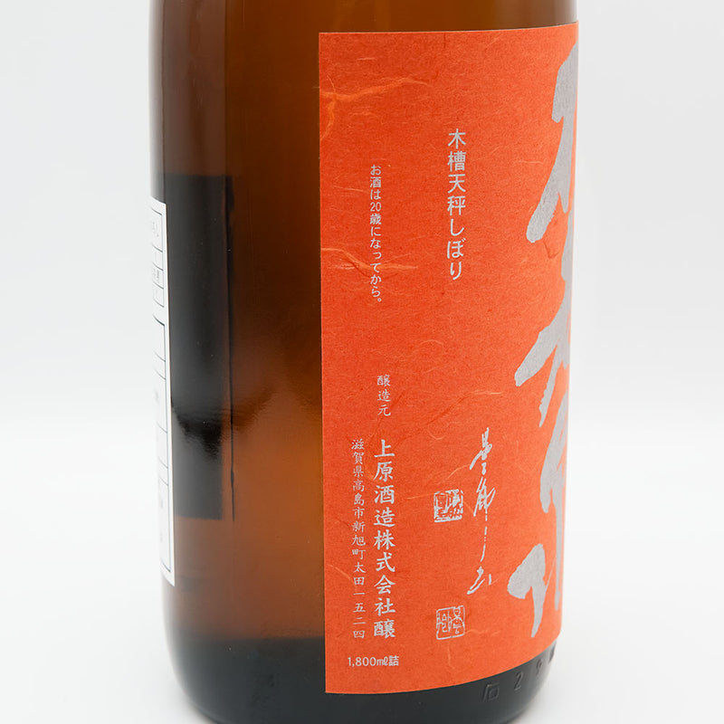 Furosen Yamahai-jikomi Junmai Ginjo Karakuchi Hiyaoroshi 720ml/1800ml
