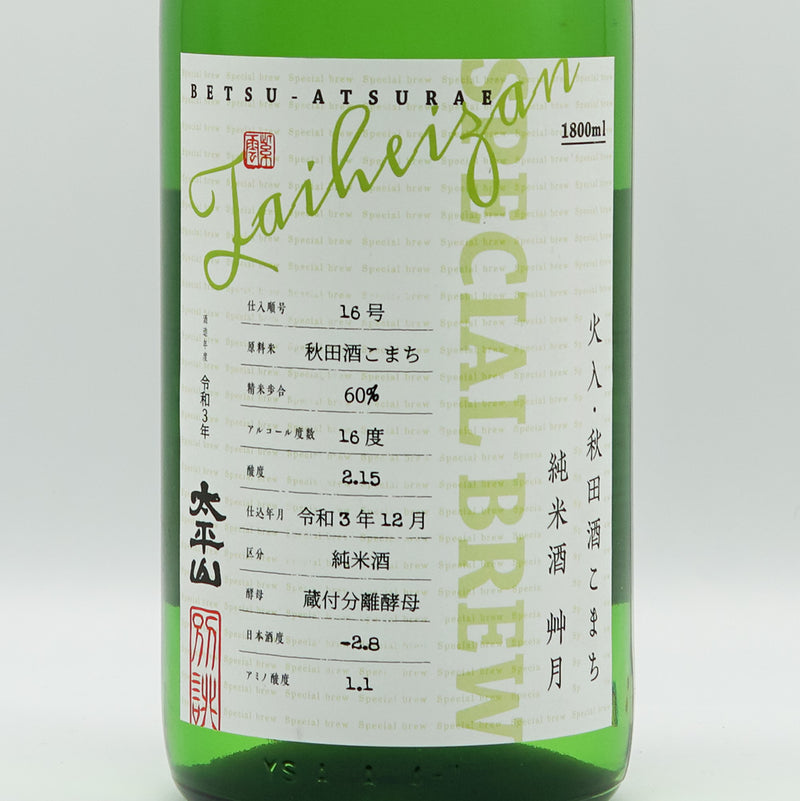 Taiheizan Pure Rice Sake Sogetsu Bessatsu 720ml/1800ml