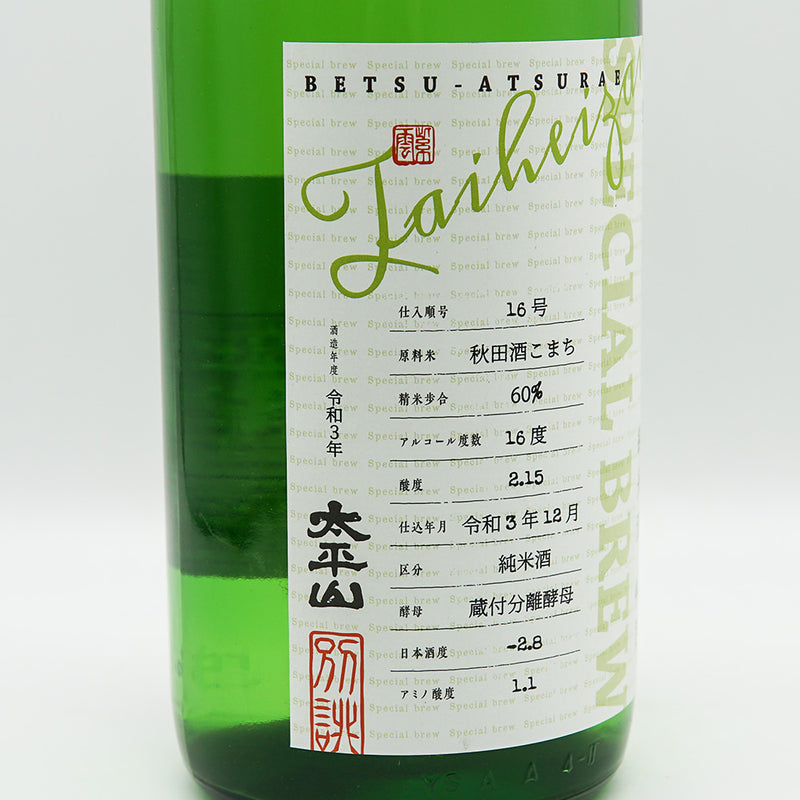 Taiheizan Pure Rice Sake Sogetsu Bessatsu 720ml/1800ml