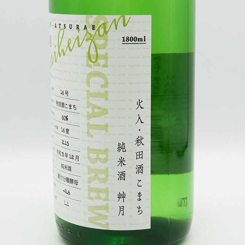 Taiheizan Pure Rice Sake Sogetsu Bessatsu 720ml/1800ml