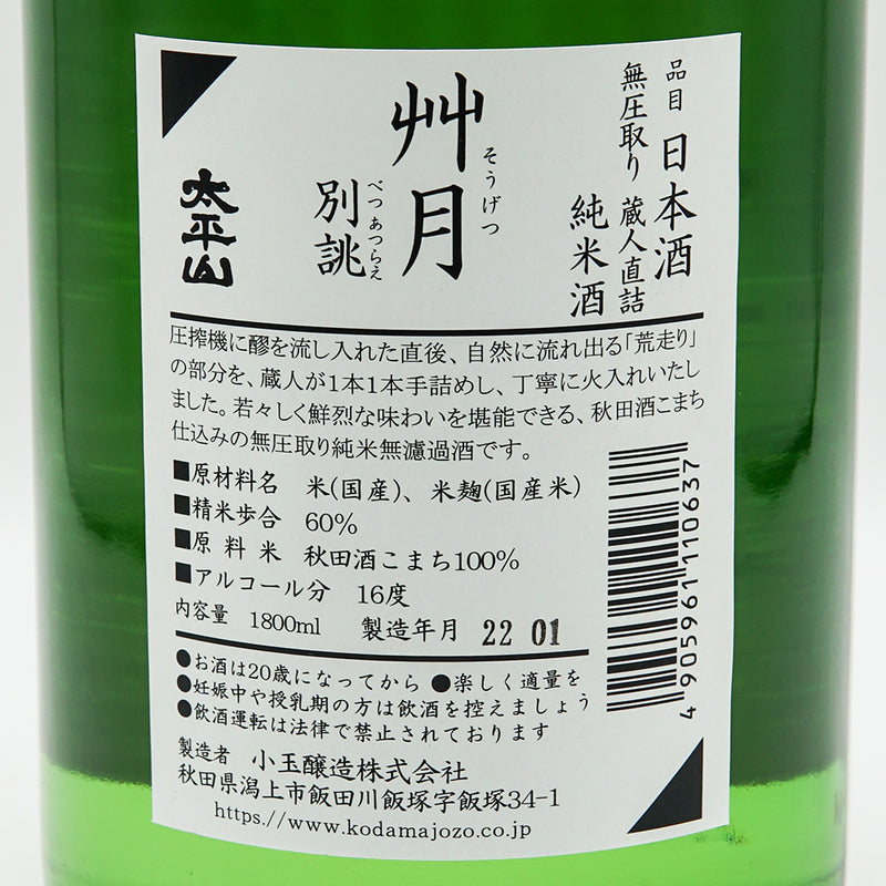 Taiheizan Pure Rice Sake Sogetsu Bessatsu 720ml/1800ml
