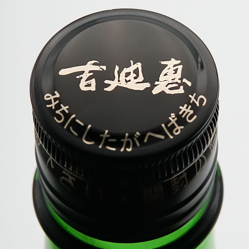 不老泉(ふろうせん) 純米吟醸 中汲み 無濾過生原酒 720ml/1800ml【クール便推奨】