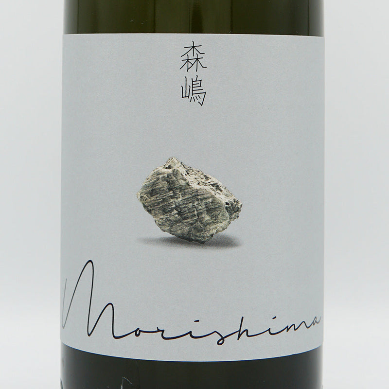 森嶋(もりしま) 純米大吟醸 雄町 生酒 720ml/1800ml【クール便推奨】
