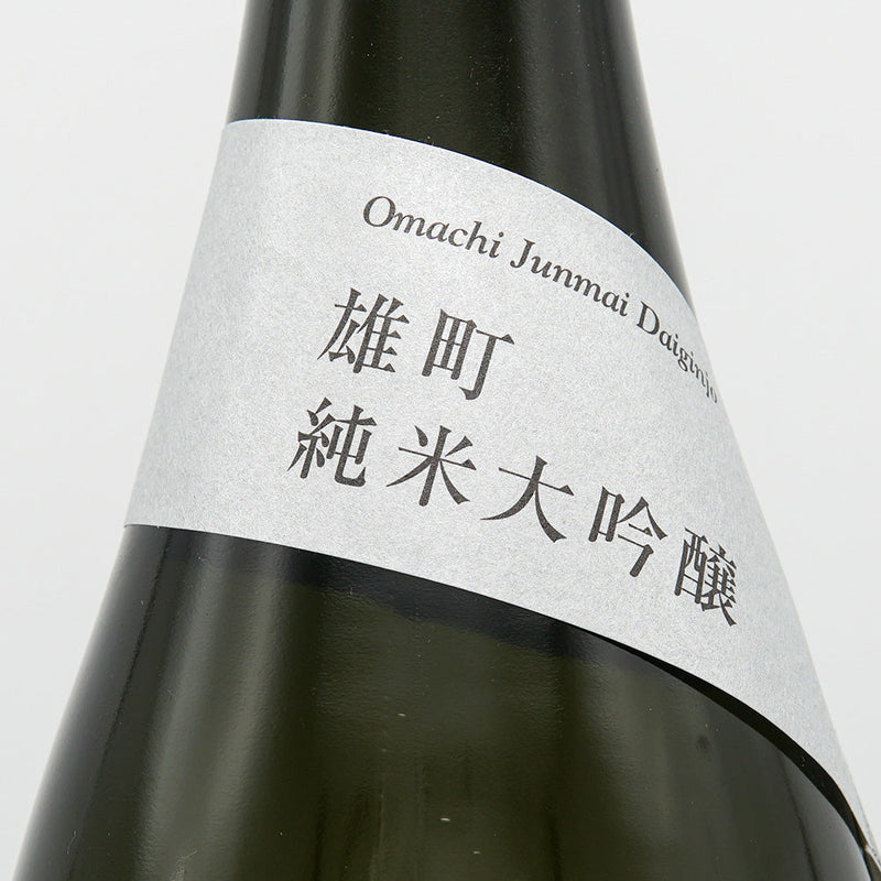 森嶋(もりしま) 純米大吟醸 雄町 生酒 720ml/1800ml【クール便推奨】