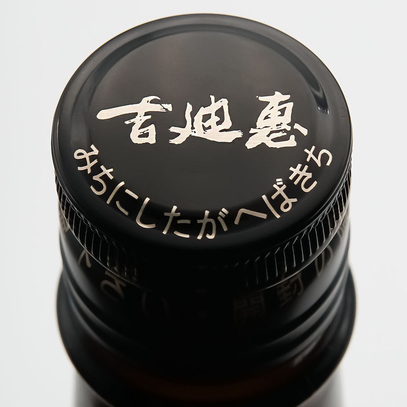 不老泉(ふろうせん) 山廃仕込 酒母四段 無濾過生原酒 720ml/1800ml【クール便推奨】