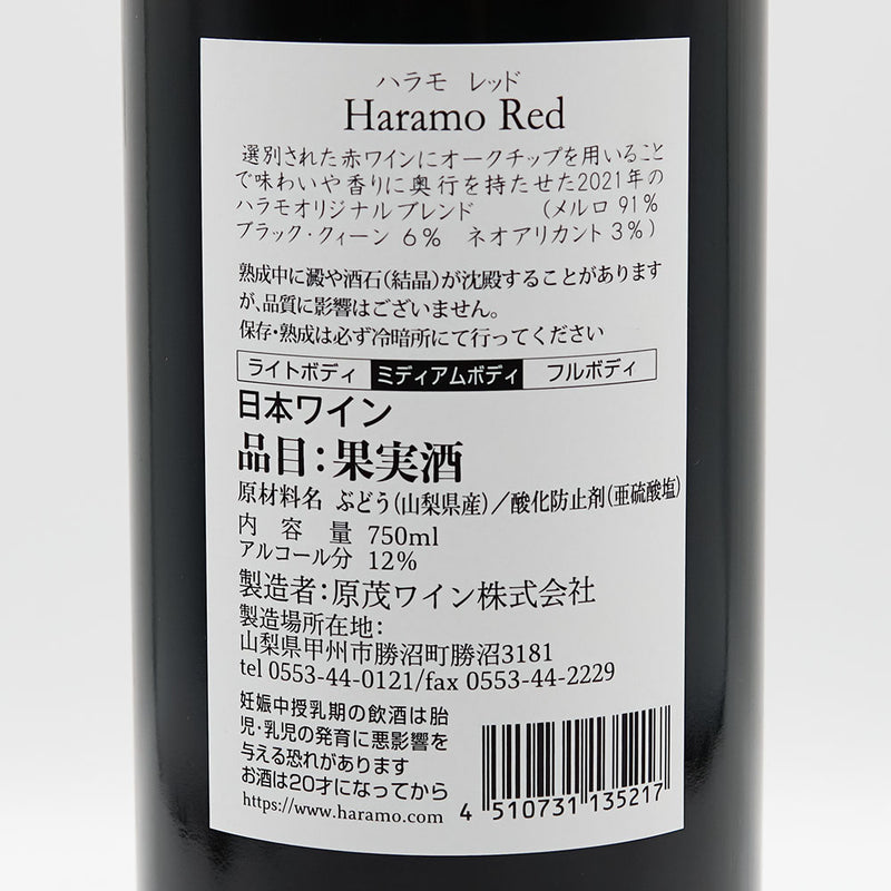Haramo Red 750ml