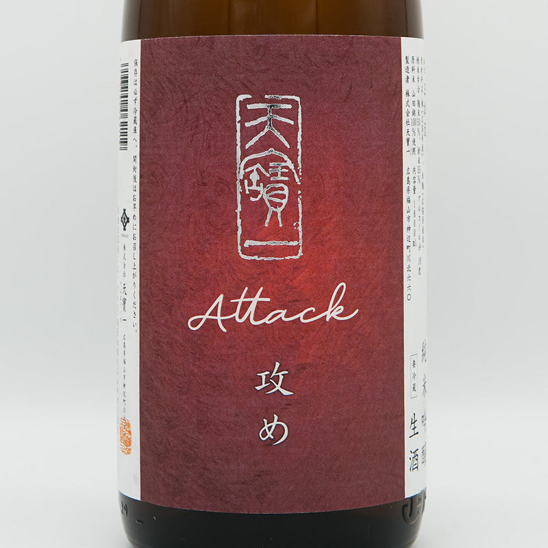天寶一(てんぽういち) 攻め 純米吟醸 山田錦 生酒 720/1800ml【クール便推奨】