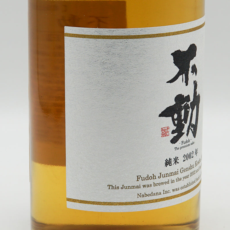 不動(ふどう) 純米原酒 2002年醸造古酒 720ml