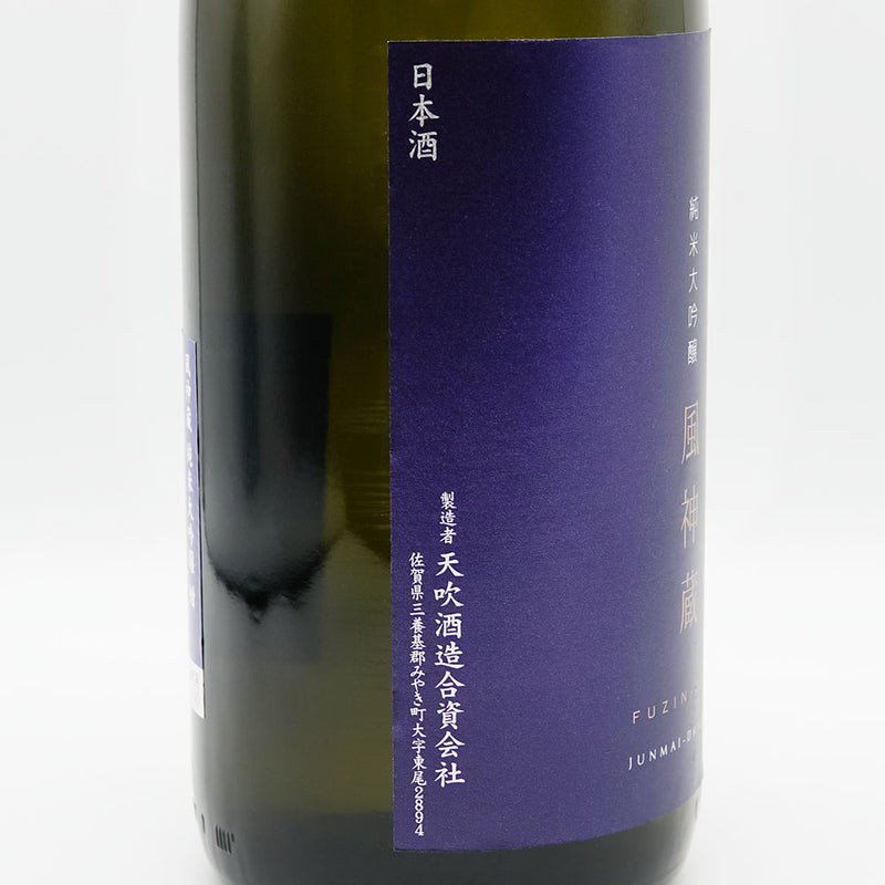 Amabuki Fujingura Pure Rice Daiginjo Navy Blue 720ml/1800ml