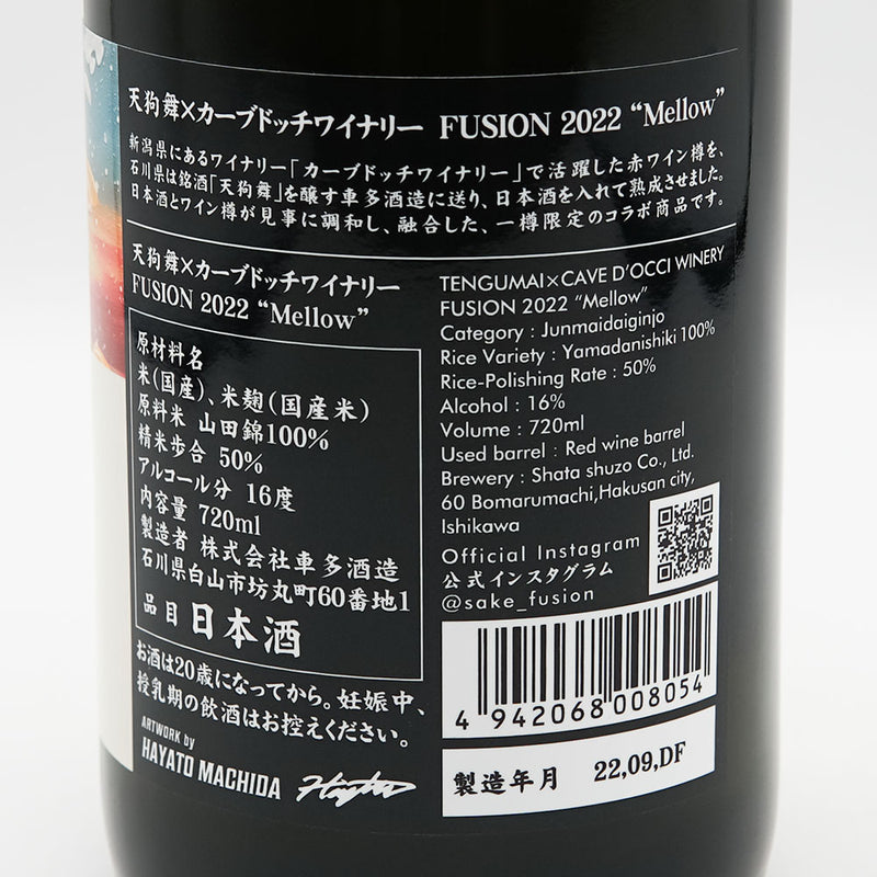 天狗舞×カーブドッチワイナリー FUSION 2022 Mellow 720ml