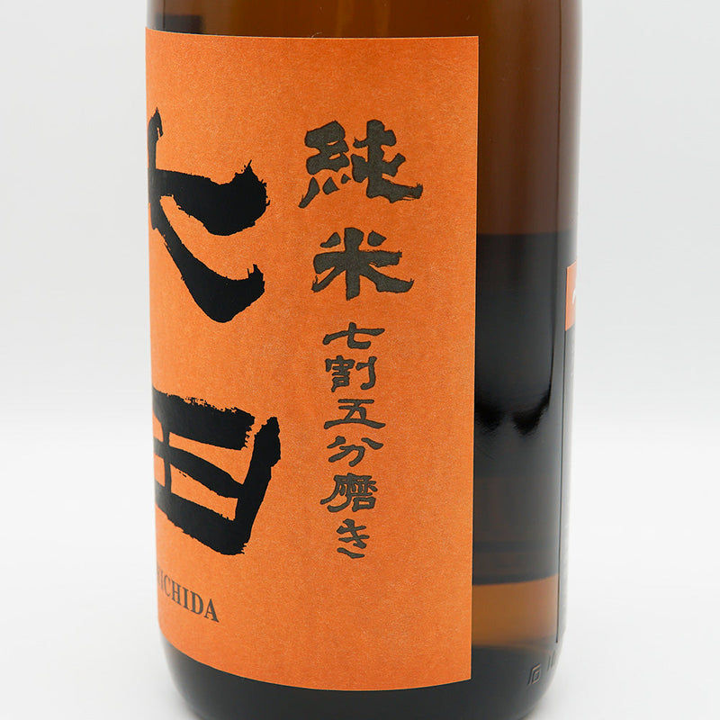 七田(しちだ) 純米 無濾過生 全量雄町 七割五分磨き 720ml/1800ml【クール便推奨】
