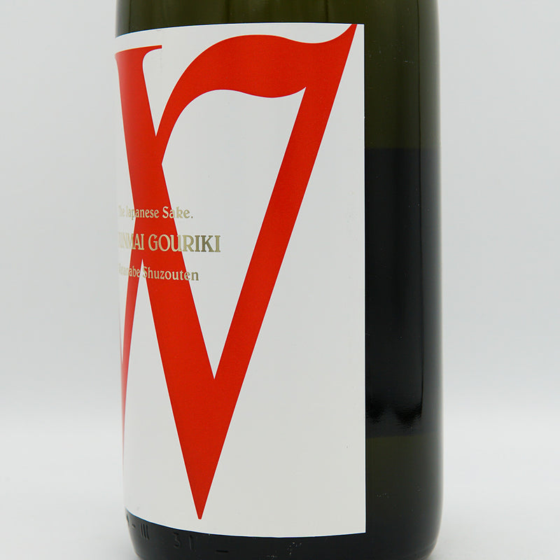 W(ダブリュー) 強力 純米 無濾過生原酒 720ml/1800ml【クール便推奨】