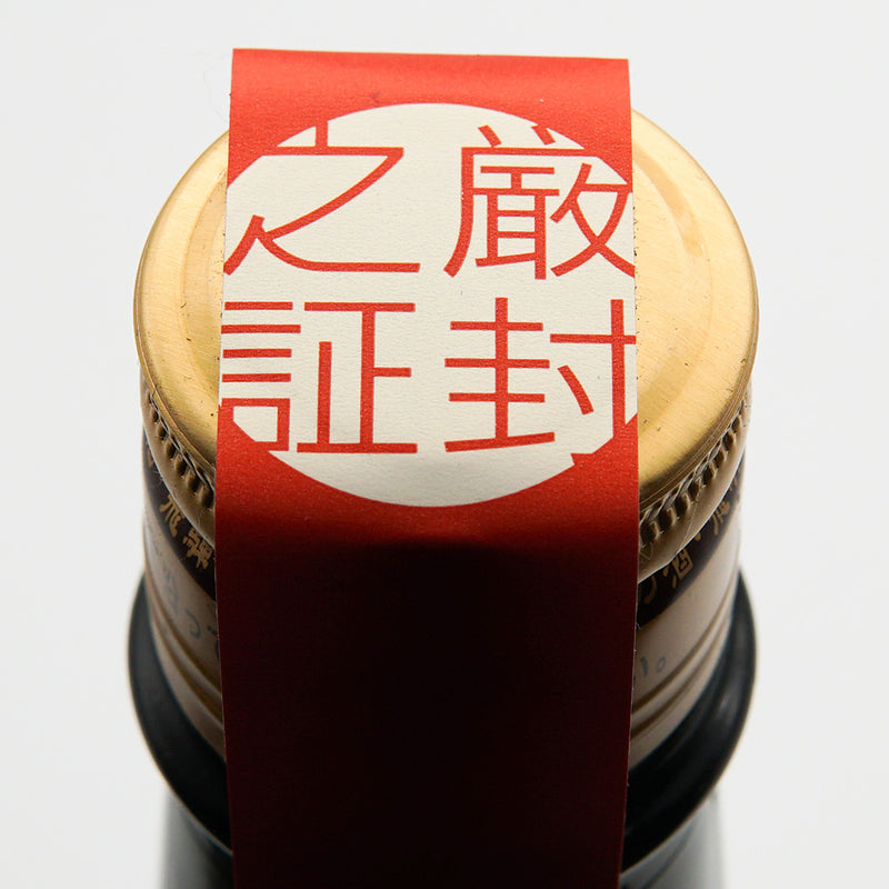 W(ダブリュー) 強力 純米 無濾過生原酒 720ml/1800ml【クール便推奨】