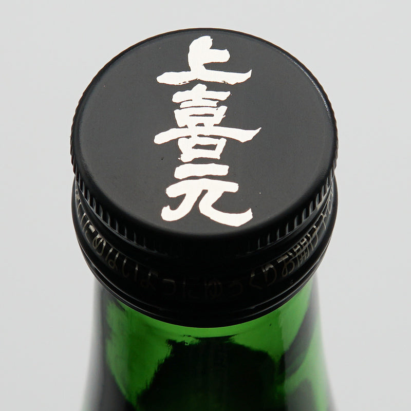 上喜元(じょうきげん) 純米吟醸 蔵の華 無濾過生原酒 720ml【クール便推奨】