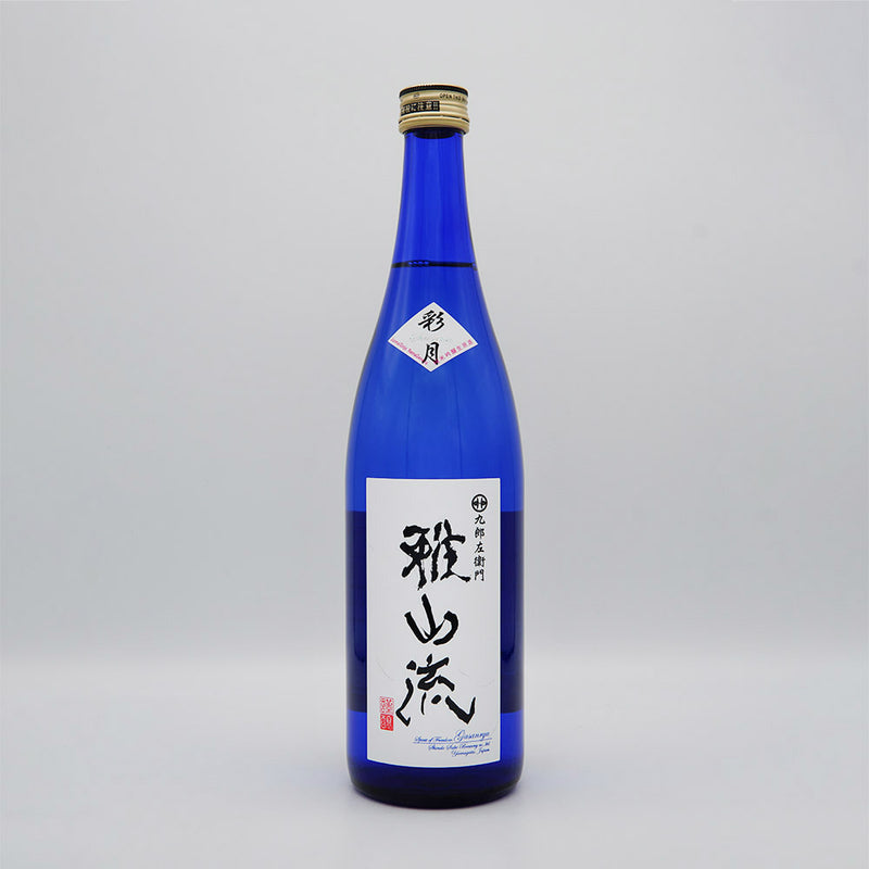 雅山流 彩月 純米吟醸 しぼりたて生原酒の四号瓶全体像