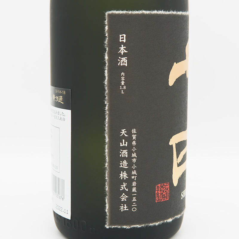 七田(しちだ) 純米大吟醸 無濾過 720ml/1800ml