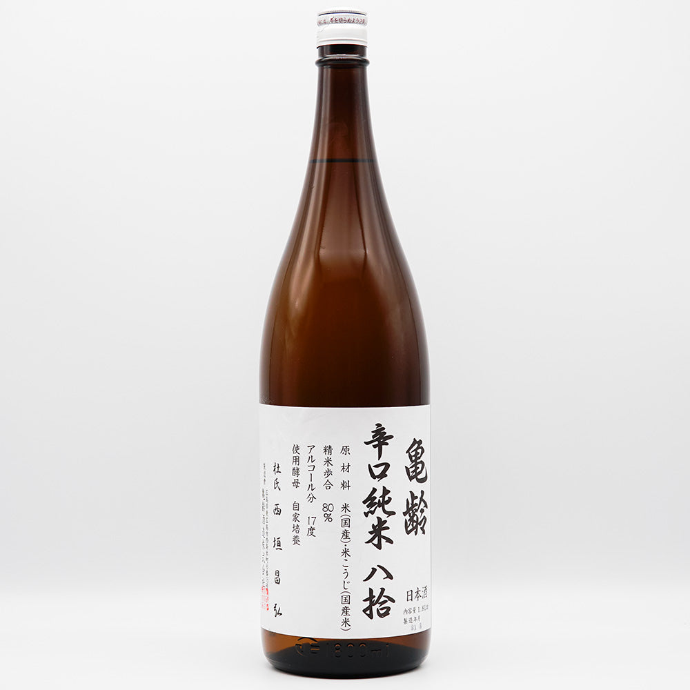 日本酒通販】亀齢 辛口純米 八拾 1800ml - いそべ酒店