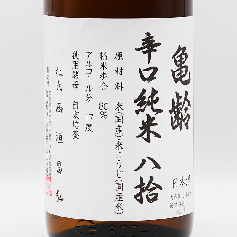 亀齢(きれい) 辛口純米 八拾 1800ml