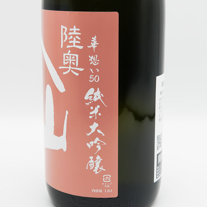 陸奥八仙(むつはっせん) 純米大吟醸 華想い50のラベル右側面