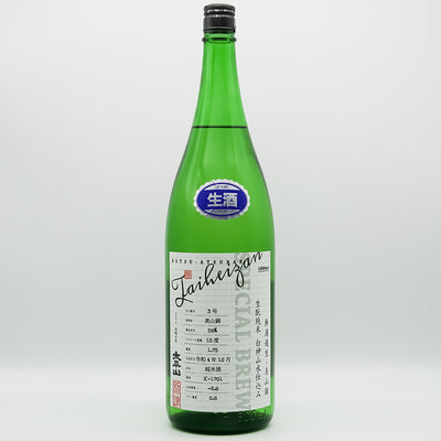 太平山(たいへいざん) 生酛純米 白神山水仕込み 無濾過生 別誂の全体像