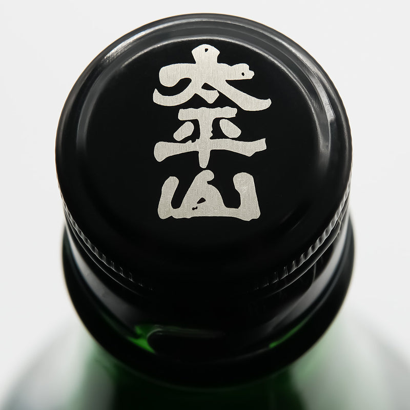 太平山(たいへいざん) 生酛純米 白神山水仕込み 無濾過生 別誂の上部