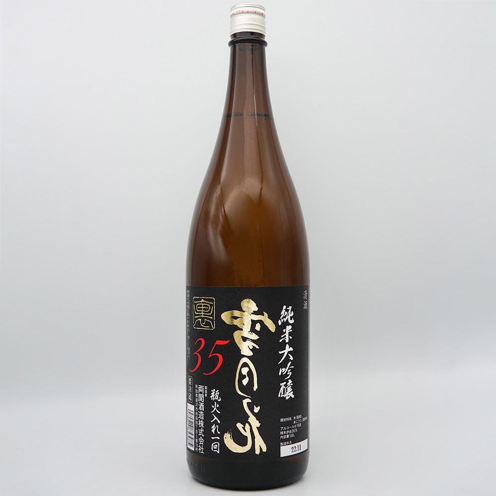 両関酒造 裏雪月花 純米大吟醸 瓶火入れ一回 1800ml 2本セット 2021 日本酒通販】裏雪月花35 純米大吟醸 瓶火入れ一回 720ml/1800ml