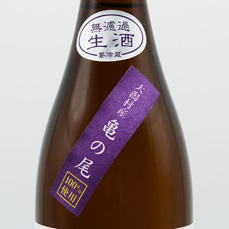 阿櫻(あざくら) 亀の尾 生原酒 無濾過生酒 720ml【クール便推奨】