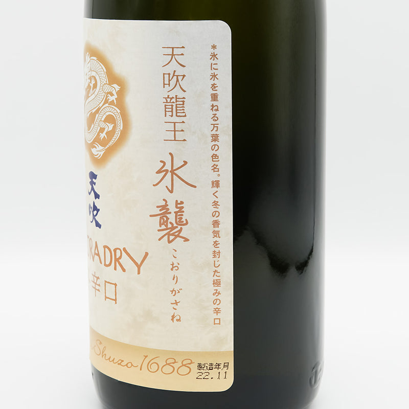 天吹(あまぶき) 龍王 ULTORADRY 冬辛口 氷襲 生酒のラベル右側面