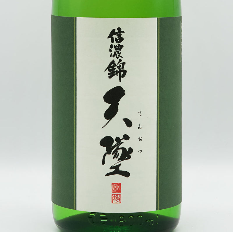 信濃錦(しなのにしき) 天墜 特別純米生原酒 1800ml【クール便推奨】