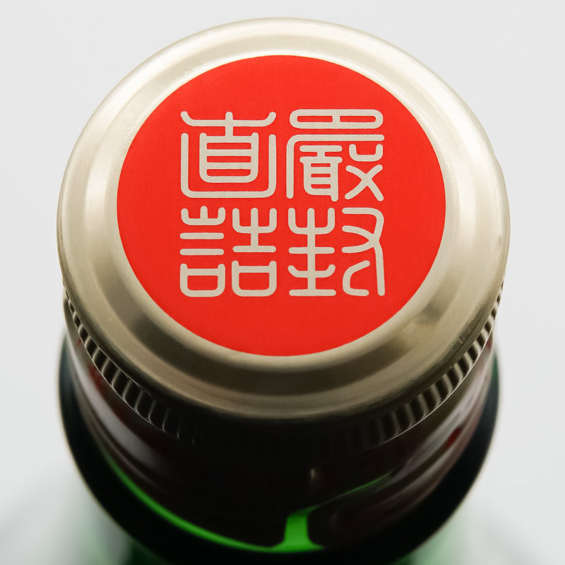 若駒(わかこま) 初コマ 無濾過生原酒 おりがらみの上部