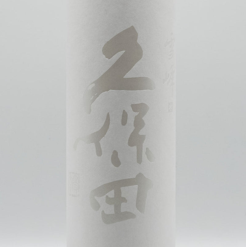 【化粧箱付き】久保田(くぼた) 爽醸 雪峰 500ml