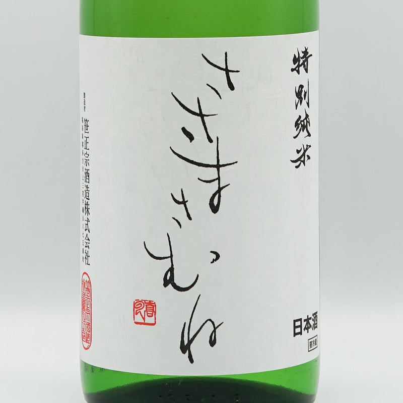 ささまさむね 特別純米 1800ml