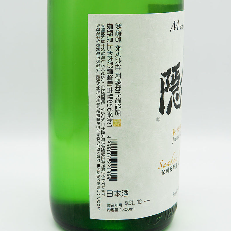 戸隠(とがくし) 純米吟醸 生貯蔵 720ml/1800ml