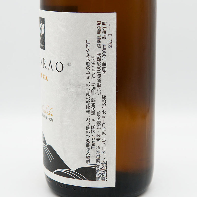 Matsuo MADARAO Junmai Ginjo Raw Storage Sake 720ml/1800ml