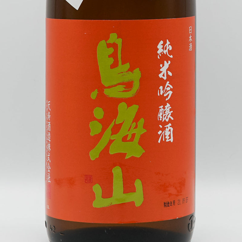 Chokaisan Hiyaoroshi Junmai Ginjo 720ml/1800ml