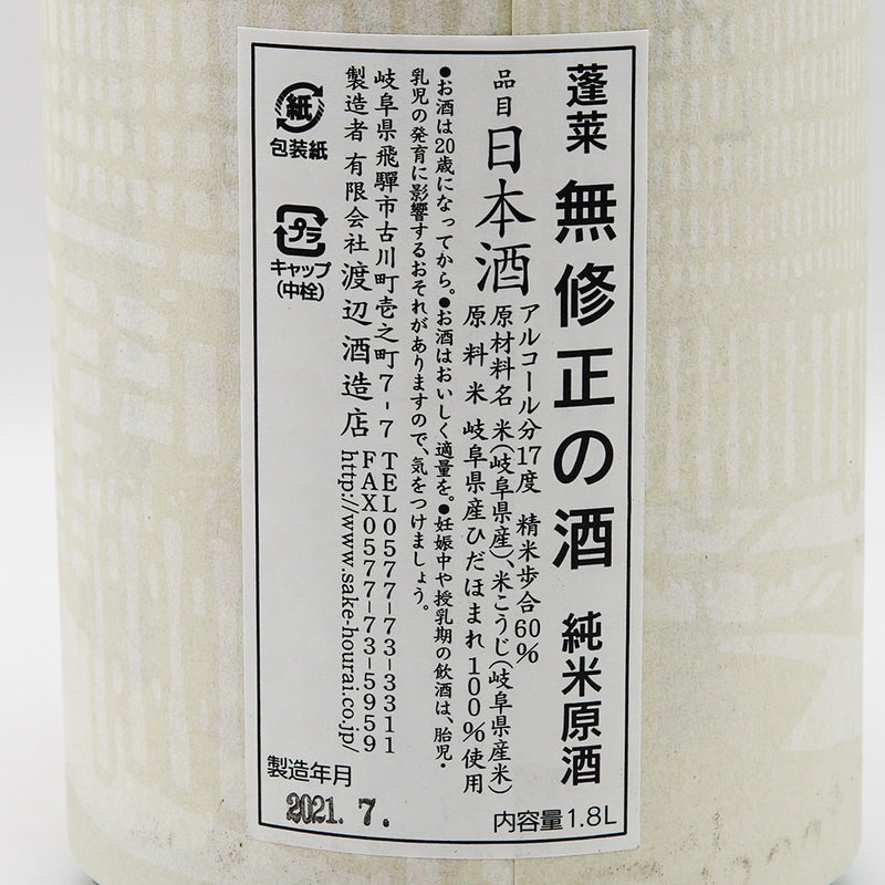 Horai Uncensored Sake Junmai Unfiltered Sake 720ml/1800ml