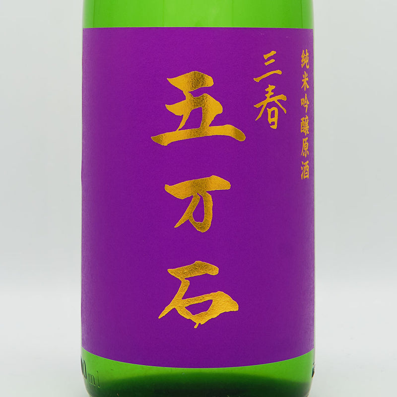 三春五万石(みはるごまんごく) 純米吟醸原酒 720ml/1800ml