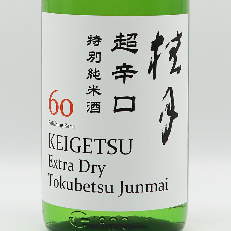 桂月(けいげつ) 超辛口 特別純米 60 生原酒 720ml/1800ml【クール便推奨】