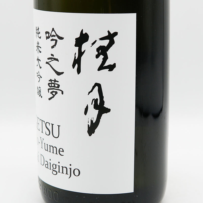 桂月(けいげつ) 吟之夢 純米大吟醸 50 生原酒 1800ml【クール便推奨】