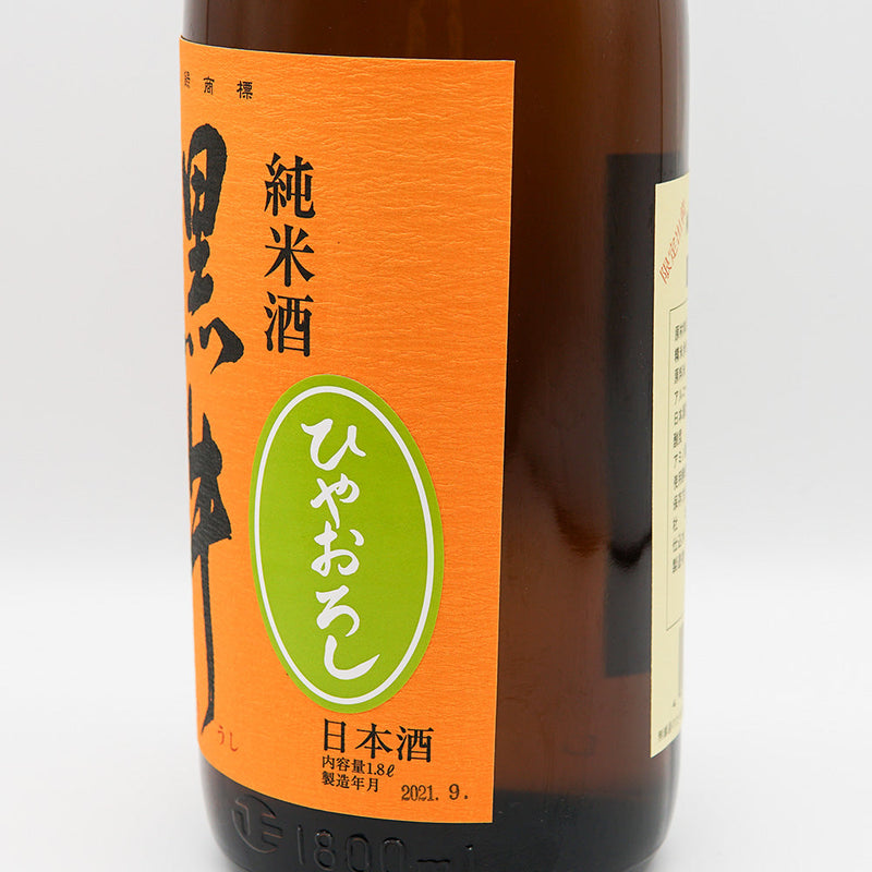 Kuroushi Hiyaoroshi Junmai Nakadori Yamada Nishiki 720ml/1800ml
