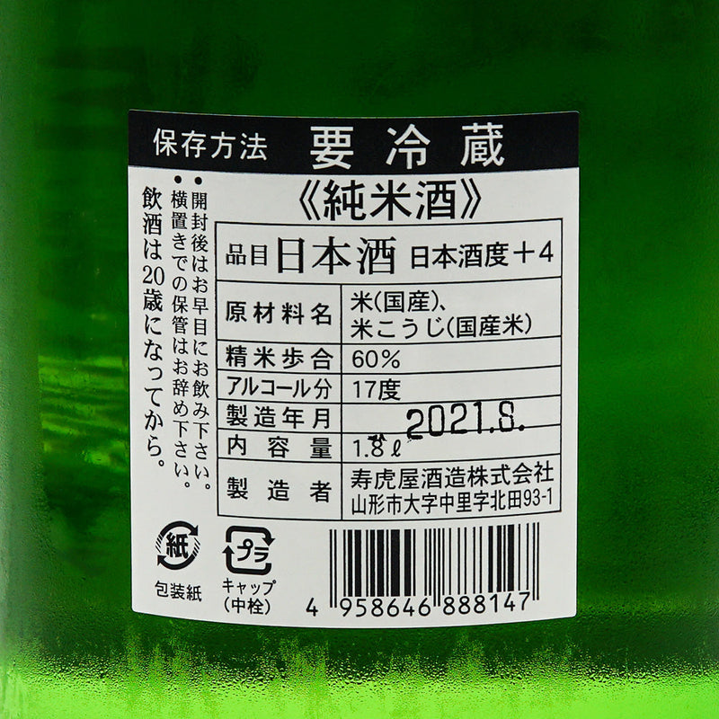 三百年の掟やぶり(さんびゃくねんのおきてやぶり) 無濾過槽前原酒 純米生酒 720ml/1800ml【クール便推奨】