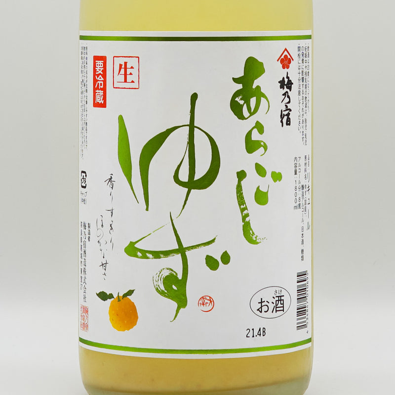 梅乃宿 あらごしクールゆず 720ml/1800ml【クール便推奨】