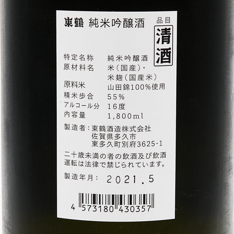 Azuma Tsuru Junmai Ginjo Yamada Nishiki 720ml/1800ml